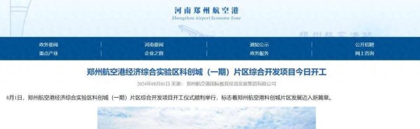 配资服务平台 郑州将新增一座大学城！6所高校同时建设